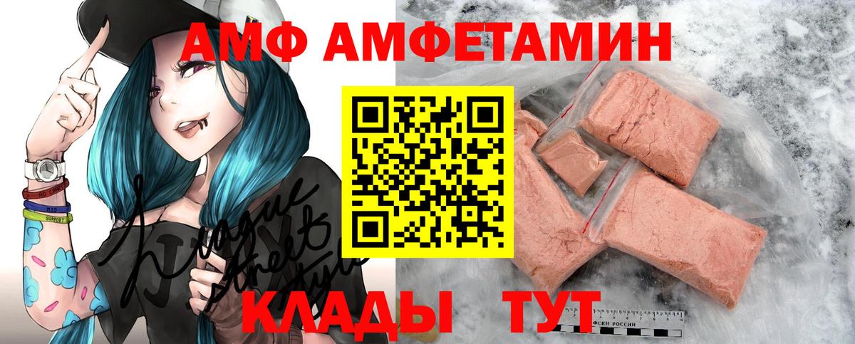 АМФ Premium  Amphetamine  Великий Устюг  кракен ссылки  Вход с VPN 