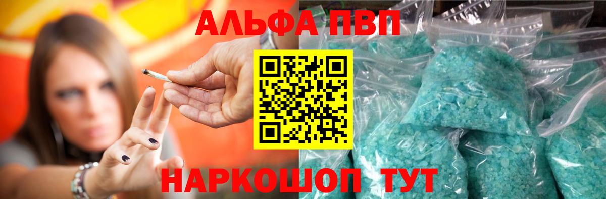 Alpha PVP VHQ Великий Устюг