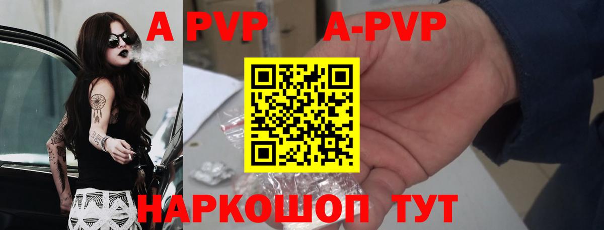 Alpha PVP крисы CK  Вход с VPN  Alpha-PVP Соль  Великий Устюг 