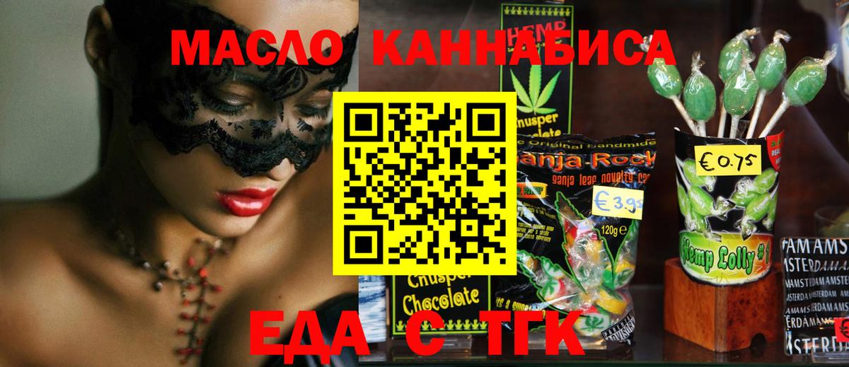 Великий Устюг  Canna-Cookies конопля  Вход с VPN 
