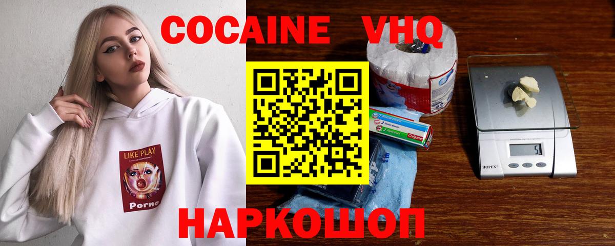 КОКАИН Перу Великий Устюг