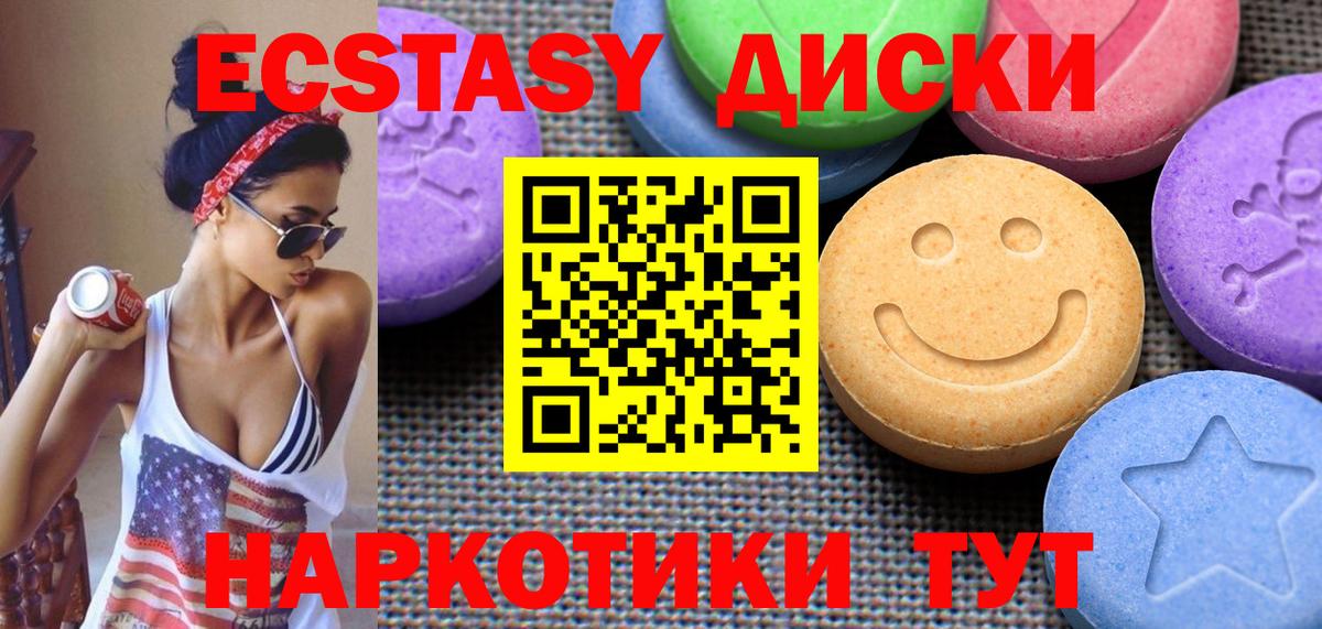 ЭКСТАЗИ XTC Великий Устюг