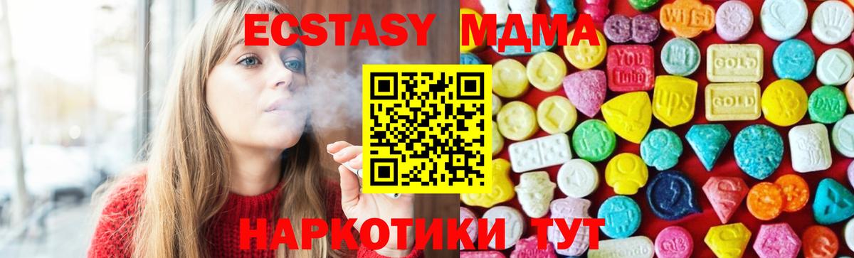 Ecstasy  ЭКСТАЗИ ешки  Вход с VPN  ЭКСТАЗИ Cube  Великий Устюг 