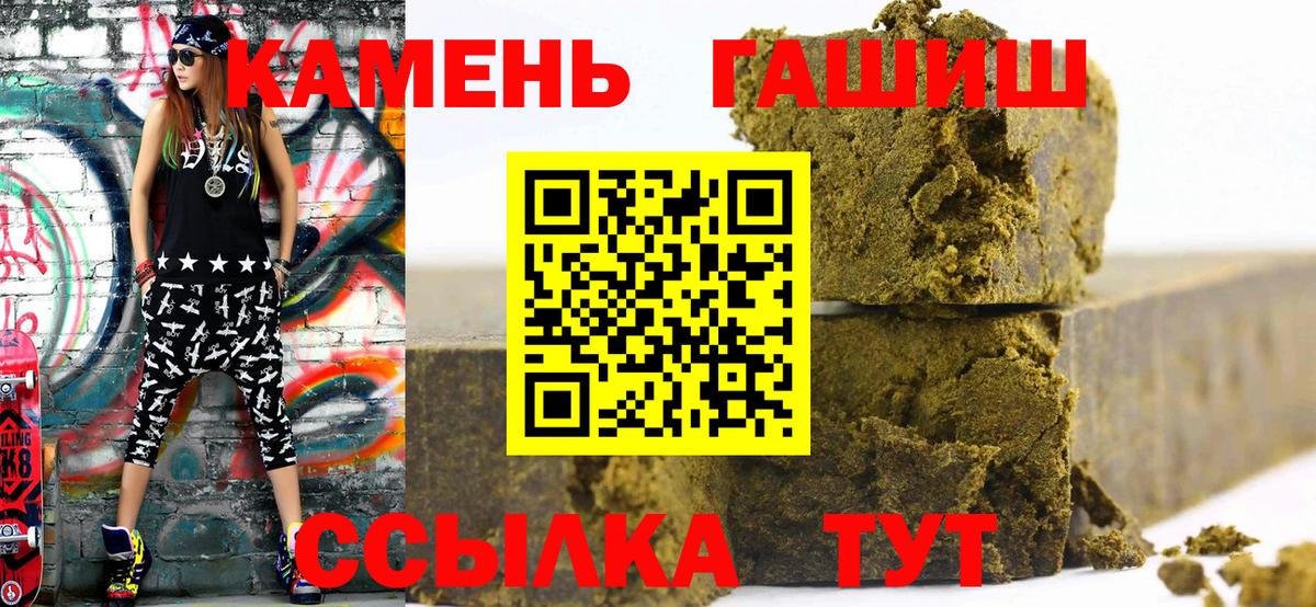 ГАШ гашик Великий Устюг