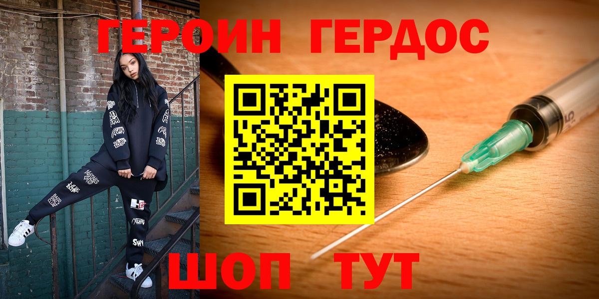 Великий Устюг  Героин VHQ  Вход с VPN 