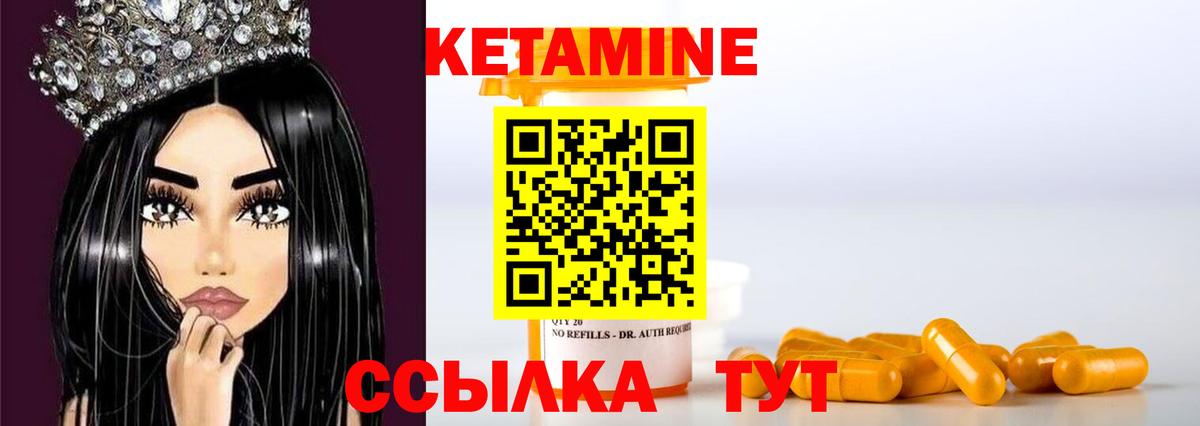 Великий Устюг  КЕТАМИН VHQ  Вход с VPN 