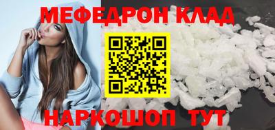 мефедрон VHQ Можайск