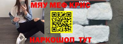 мефедрон VHQ Можайск