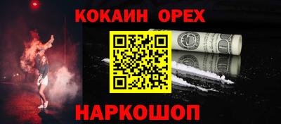 мефедрон VHQ Можайск