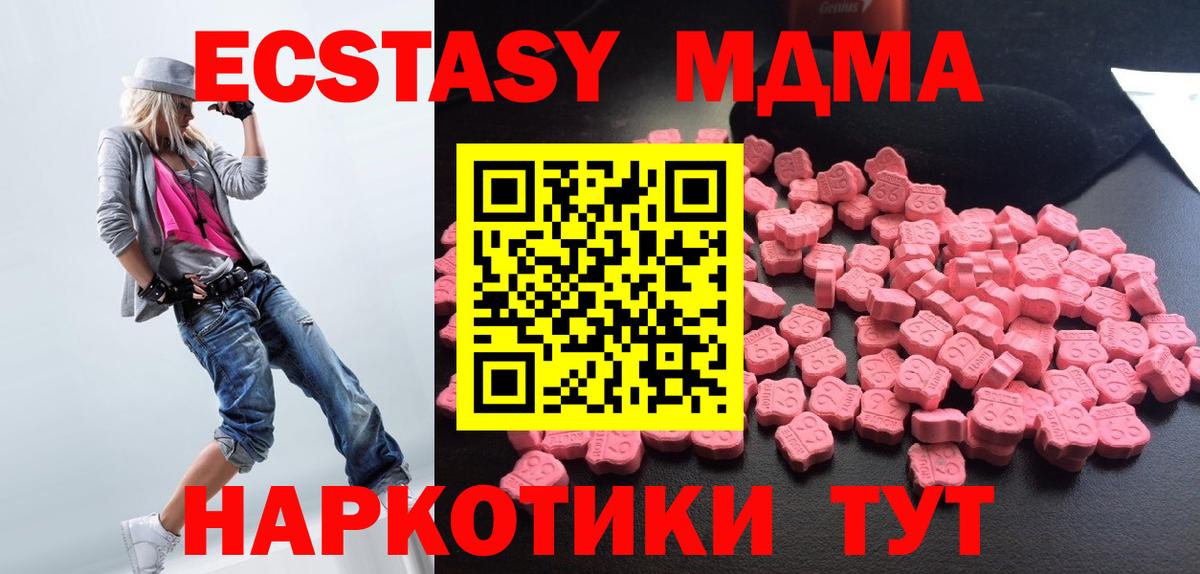 МДМА crystal Великий Устюг