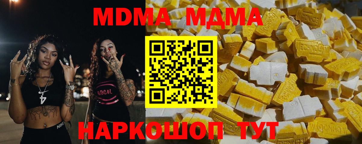 MDMA  Вход с VPN  МДМА crystal  Великий Устюг  MDMA VHQ 