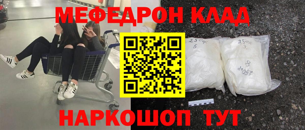 МЕФ VHQ  МЕФ  МЯУ-МЯУ  Великий Устюг  Вход с VPN  МЕФ кристаллы 