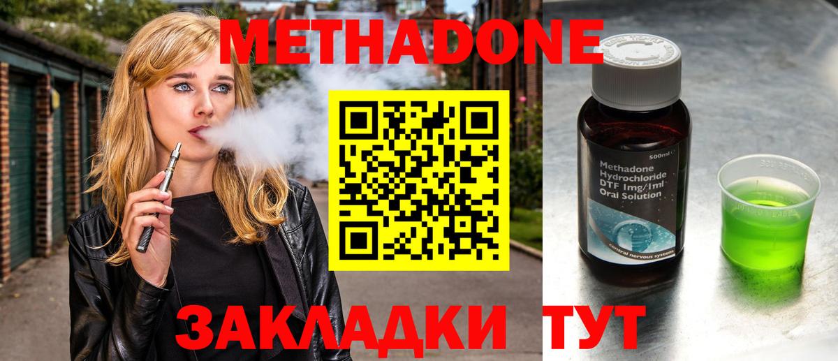 Великий Устюг  Метадон мёд  Вход с VPN  МЕТАДОН methadone 
