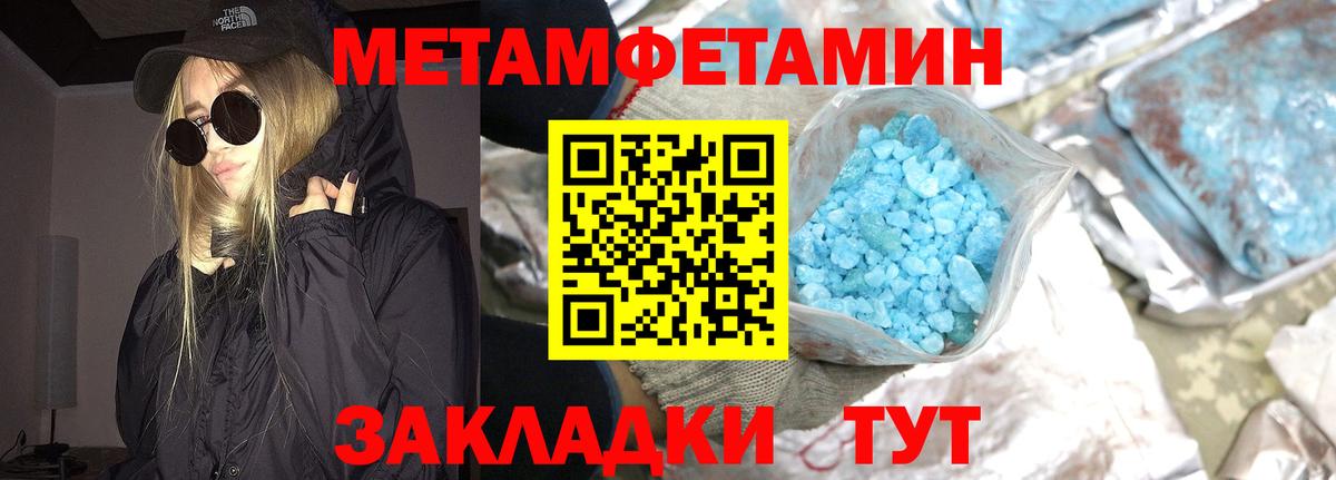 Великий Устюг  МЕТАМФЕТАМИН пудра  Вход с VPN 