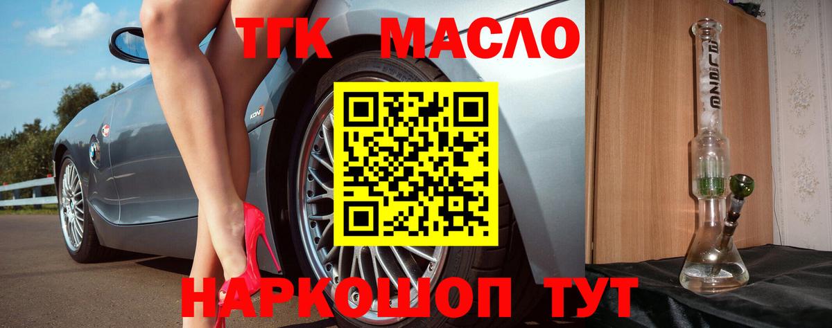 где купить   Дистиллят ТГК Wax  Вход с VPN  Великий Устюг  ТГК Wax 