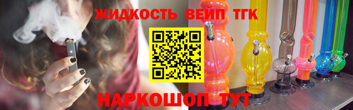 ТГК гашишное масло Великий Устюг